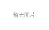 钦州网架加工之网架组成形式及内力分析